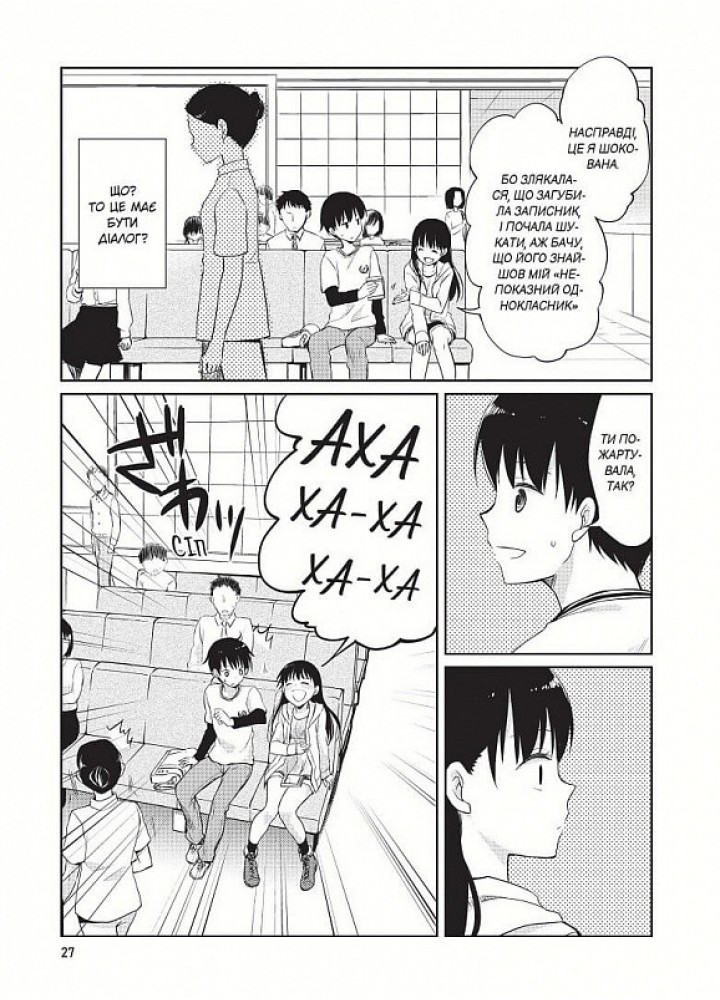 Хочу з’їсти твою підшлункову.Том 1 - Суміно Йору - NASHA IDEA