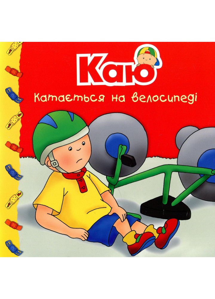 Каю. Комплект з 6 книжок. Мої історії - Саншагрен Ж. - БОГДАН