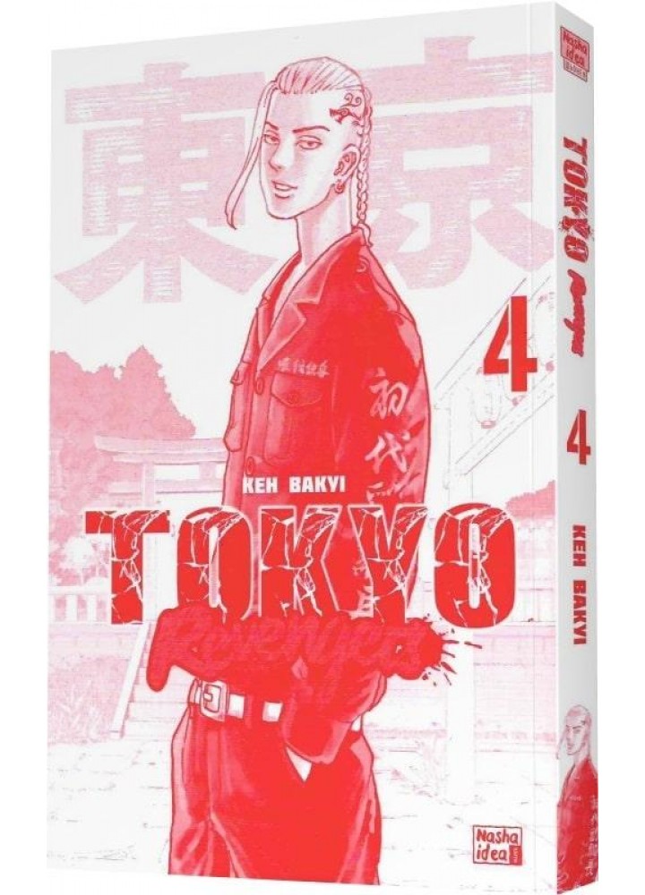 Токійські месники Tokyo Revengers.Том 4 - Кен Вакуі - NASHA IDEA