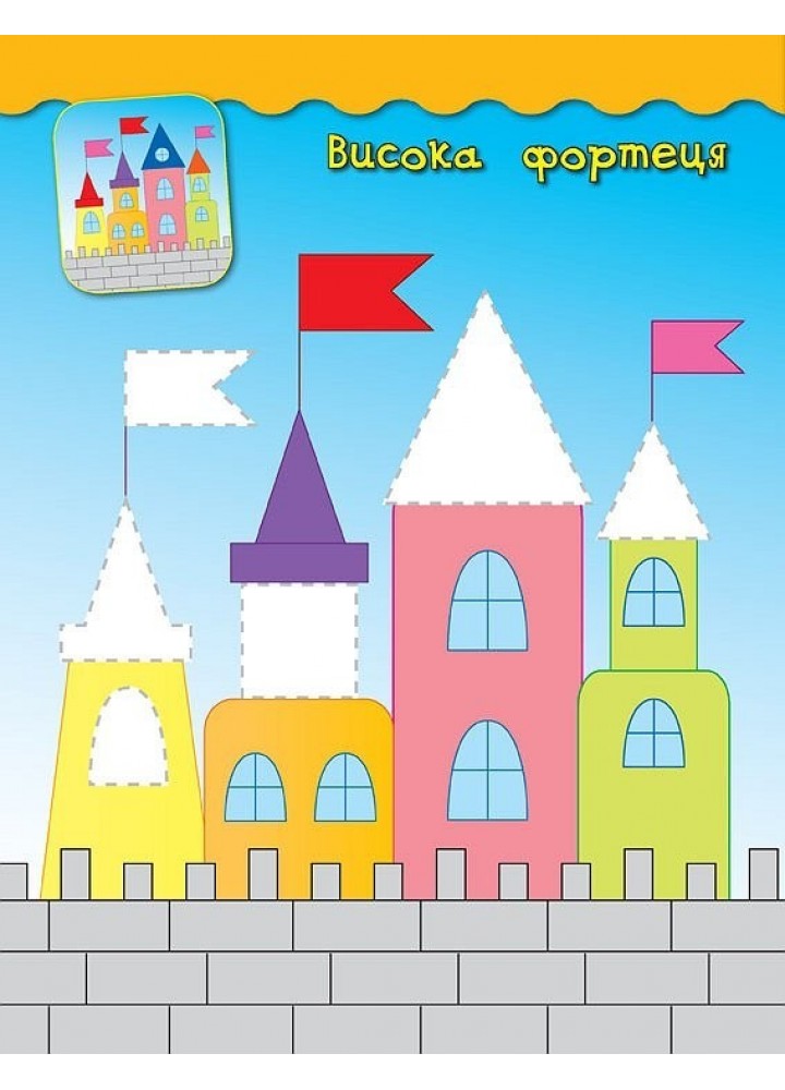 Наліпки-аплікації для малят. Бджілка - Смирнова К. В. - УЛА (104832) Наліпки-аплікації для малят. Бджілка - Смирнова К. В. - УЛА (104832)