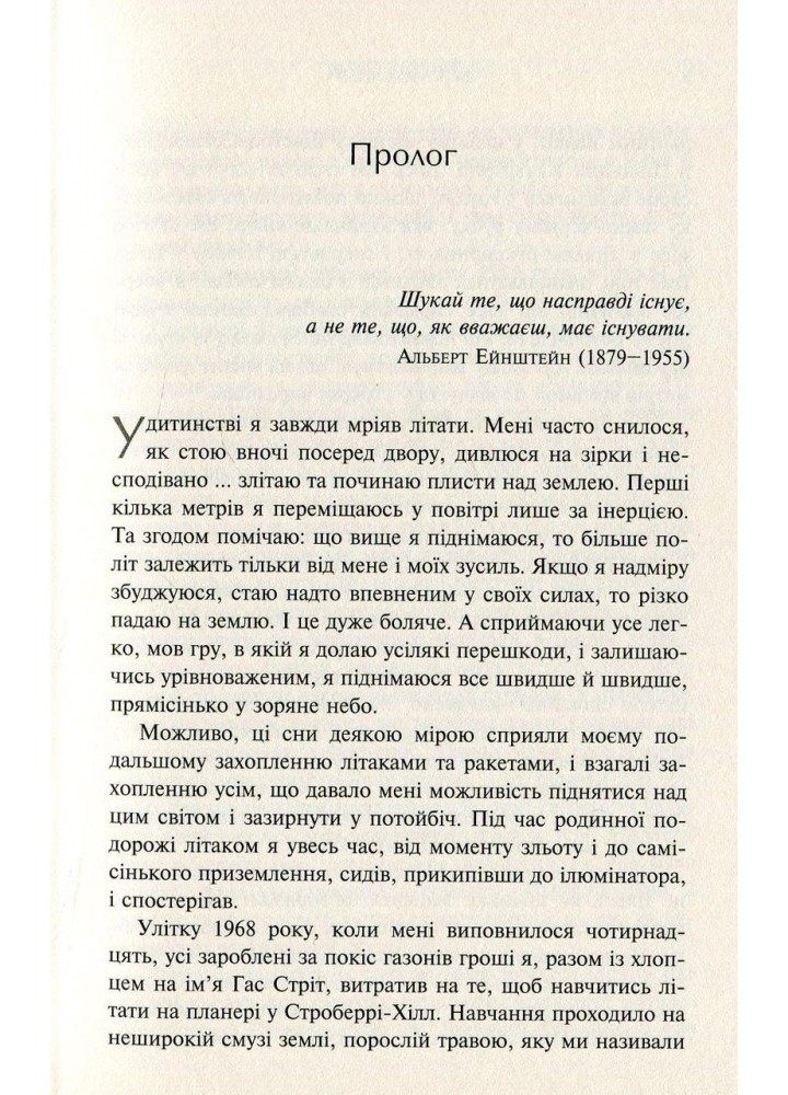 Доказ безсмертя. Подорож нейрохірурга в іншій світ - Александер І. - КМ-БУКС