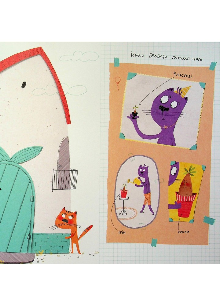 Про дива і диваків - Міхаліцина Катерина - ВСЛ Про дива і диваків - Міхаліцина Катерина - ВСЛ