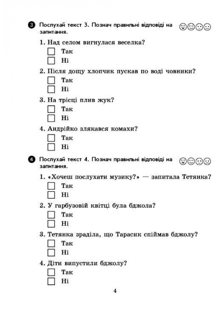 Вхідні діагностувальні завдання, 2 кл., Укр. мова, Математика, ЯДС - Онопрієнко О. В. - РАНОК (125447)