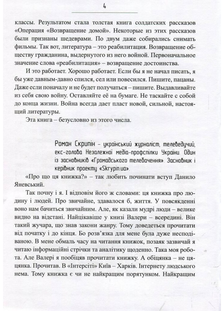 Сліди на дорозі - Маркус Валерій - НАШ ФОРМАТ (9789661943024)