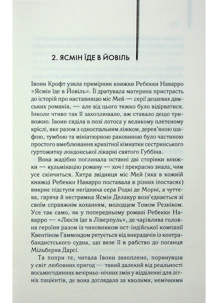 Екстазі. Велш І. - КСД - (117947)