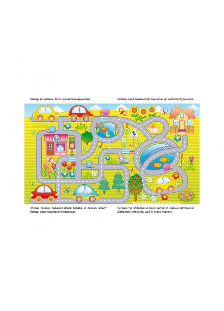 Розвивальні завдання. Ведмежа. Багаторазові прописи. 9789664662939