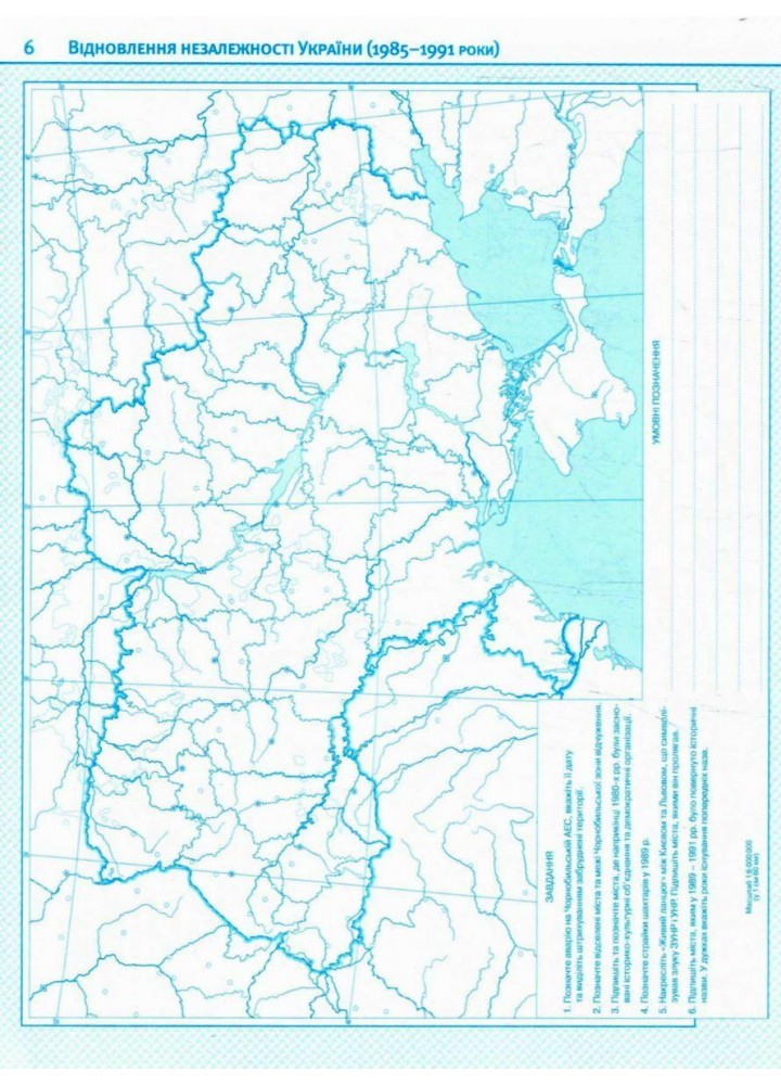 Контурні карти Історія України, 11 кл. - КАРТОГРАФІЯ (124683)