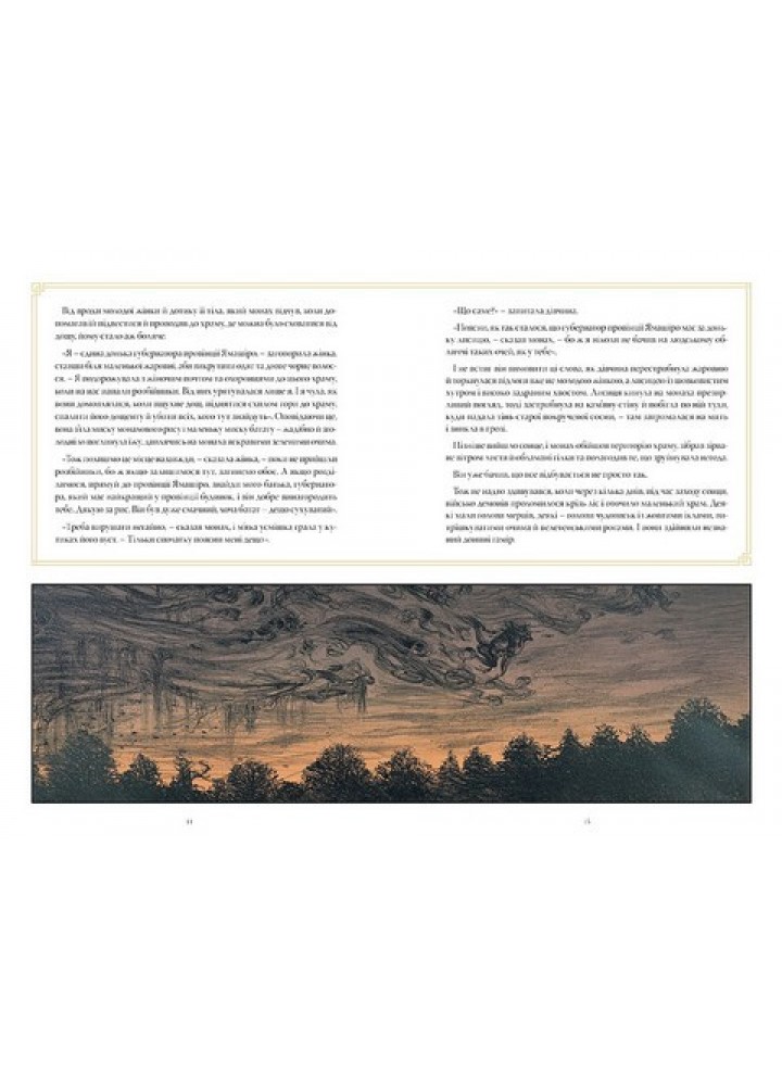 The Sandman. Пісочний чоловік. Полювання на сни - Ніл Гейман - РМ (9786178373009)