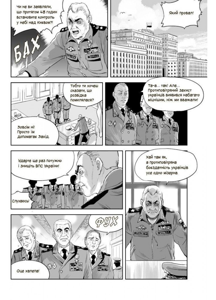 Привид Києва - Мацуда Джюко - РАНОК Привид Києва - Мацуда Джюко - РАНОК