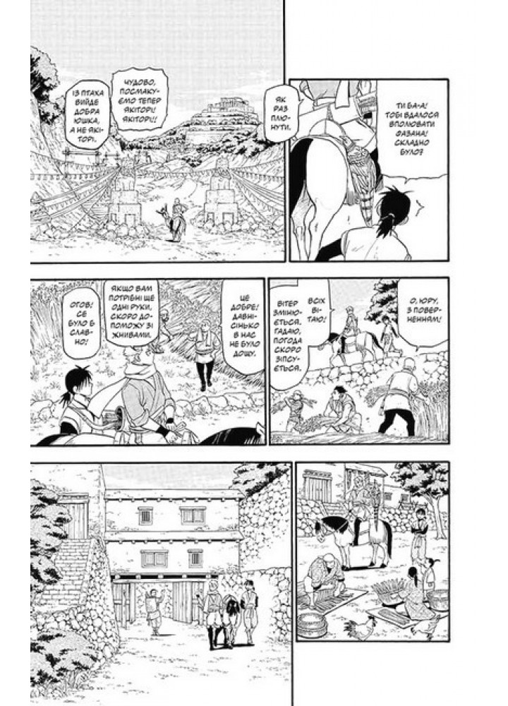 Цуґаї потойбіччя. Том 1 - Аракава Хірому - NASHA IDEA