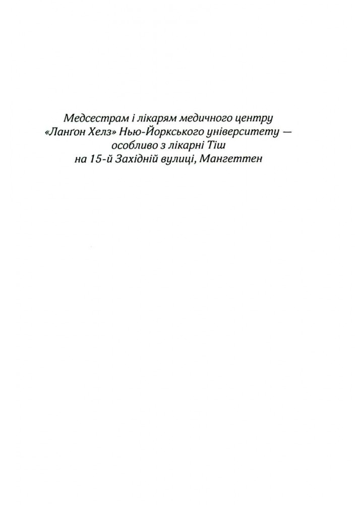 На гачку (Сестри Беллінгер кн 2) - Тесса Бейлі - КСД (124484)