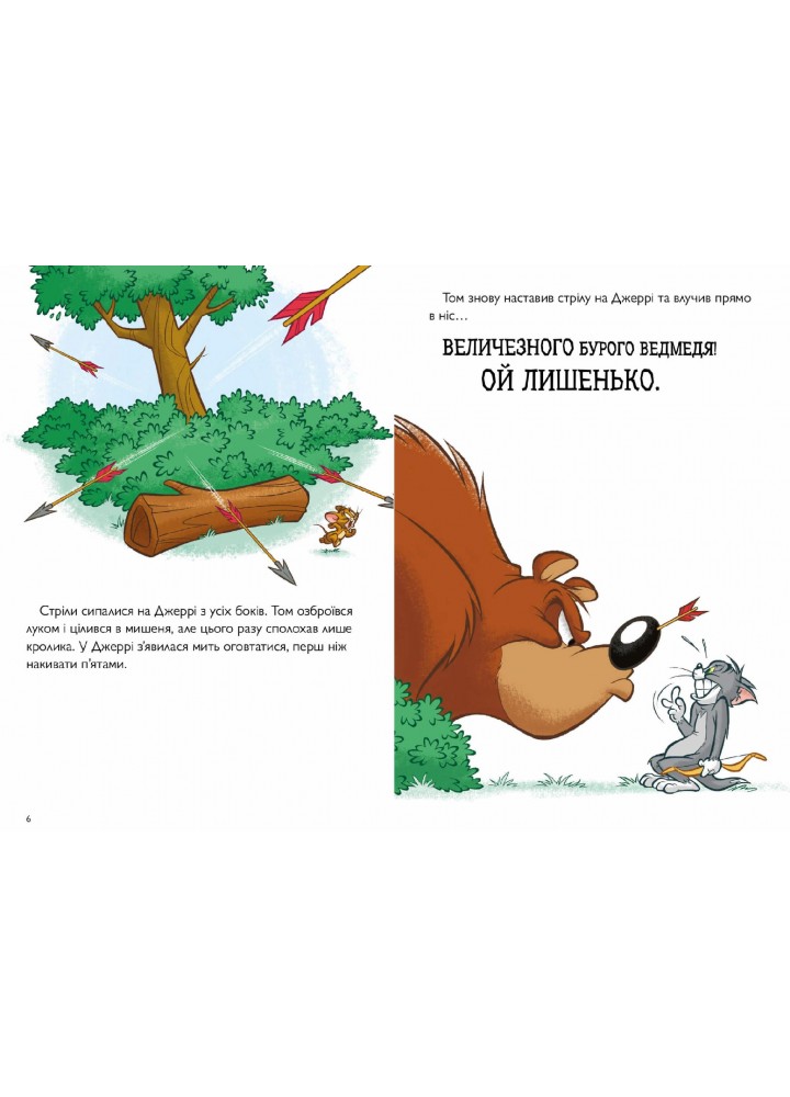 Том і Джеррі. Середньовічна халепа - Карні Ч. - АРТБУКС (123942) Том і Джеррі. Середньовічна халепа - Карні Ч. - АРТБУКС (123942)