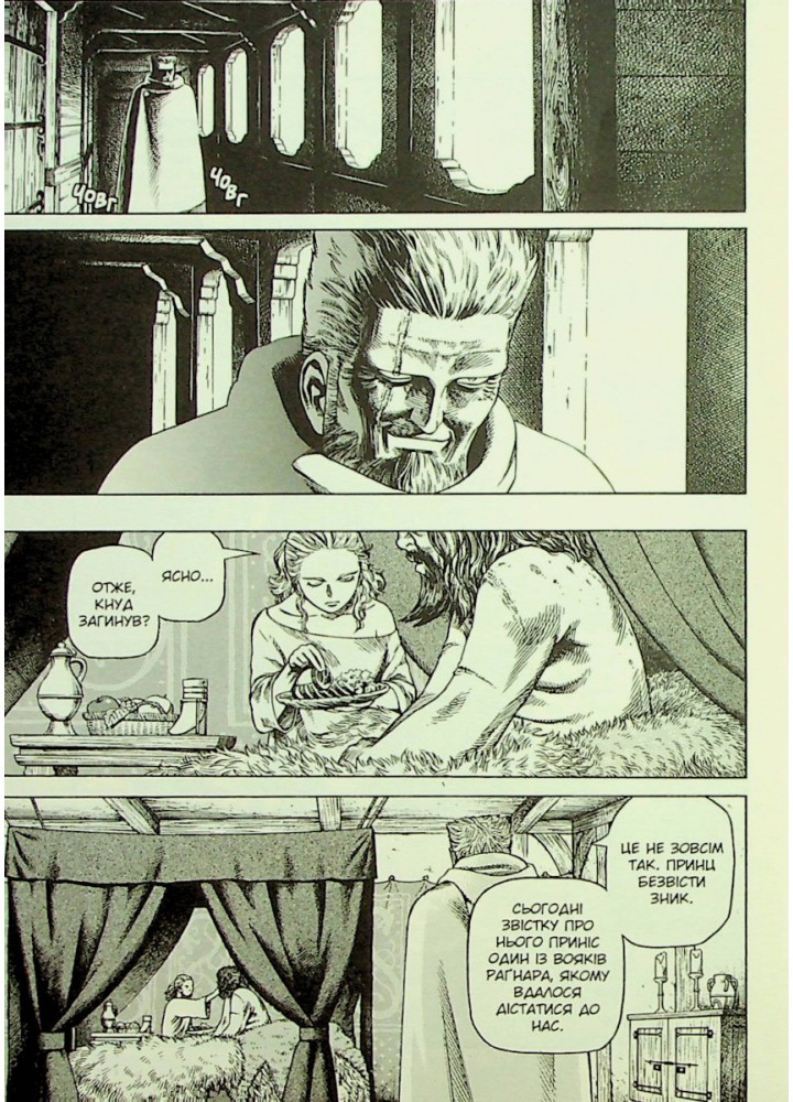 Сага про Вінланд Vinland Saga. Том 5 / Юкімура Макото / NASHA IDEA