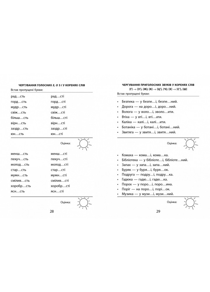 Скрипник К.П.ISBN 978-617-8253-40-0 / 3000 вправ і завдань. Українська мова. Навч. посібник 3 кл. (2023)