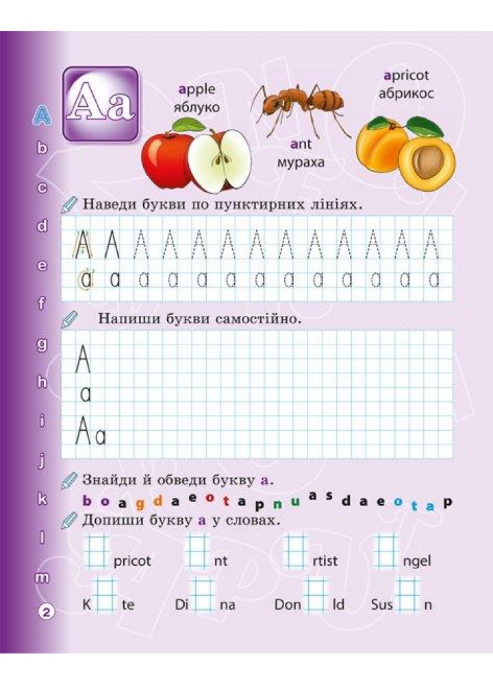 Англійська мова. 1 клас Прописи з калькою. - Тучіна Н.В - ВЕСНА
