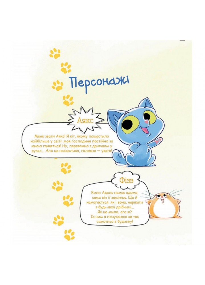 Аякс. Том 1. Усе нявмально! Містер Тан. 9786177678686