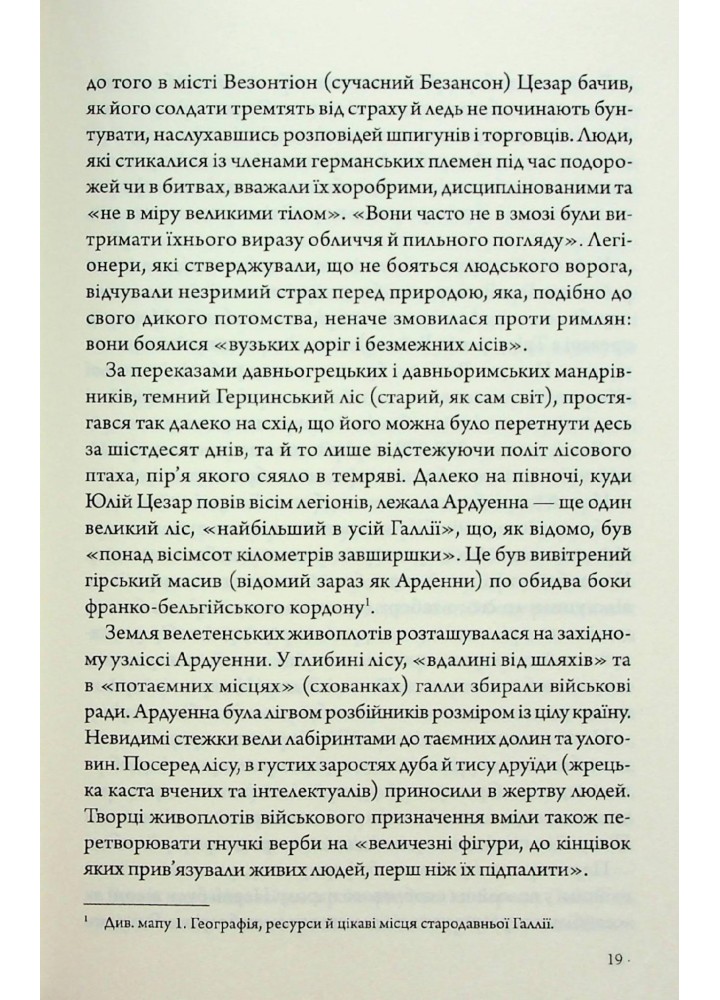 Франція: історія пригод - Робб Г. - КСД - (120879)