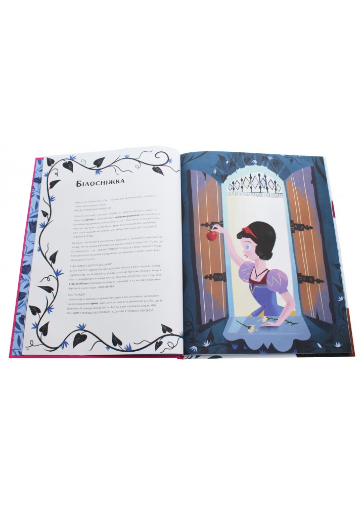 Уроки виживання для принцес - Федеріка Маґрін, Лаура Бренлла - КНИГОЛАВ