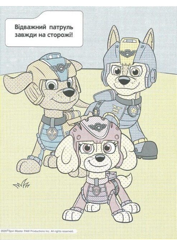 Водяна розмальовка. TM "PAW Patrol" (синя) - ПЕРО