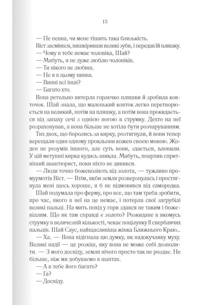 Багряна країна. Перший закон. кн 3 - Джо Аберкромбі - КСД (124476)