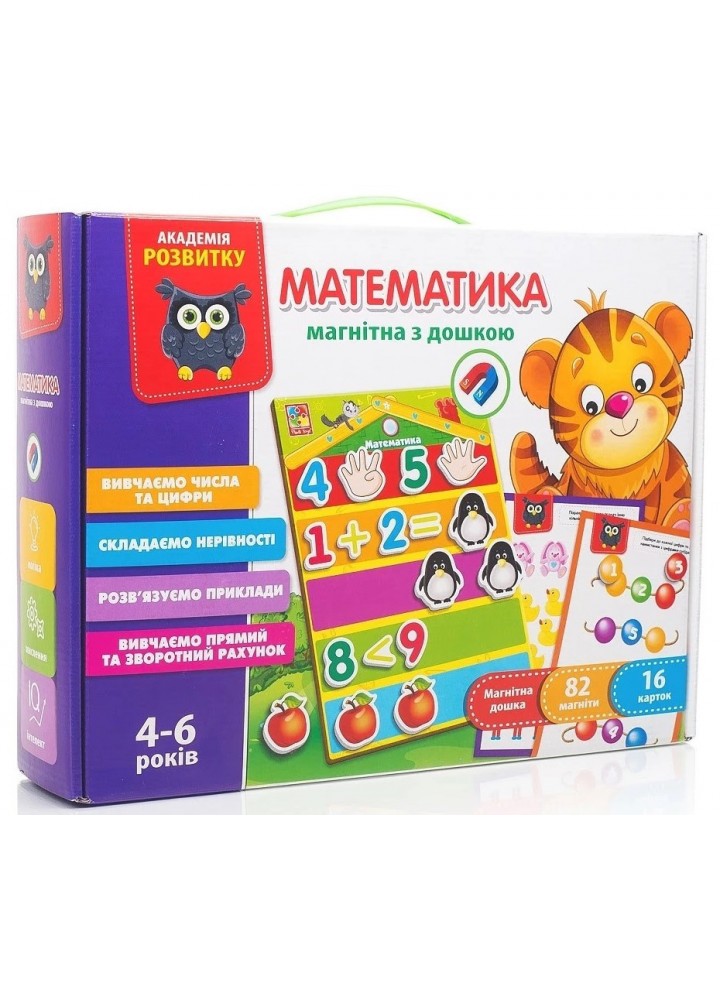 Математика магнітна з дошкою VT5412-02 - VLADI TOYS