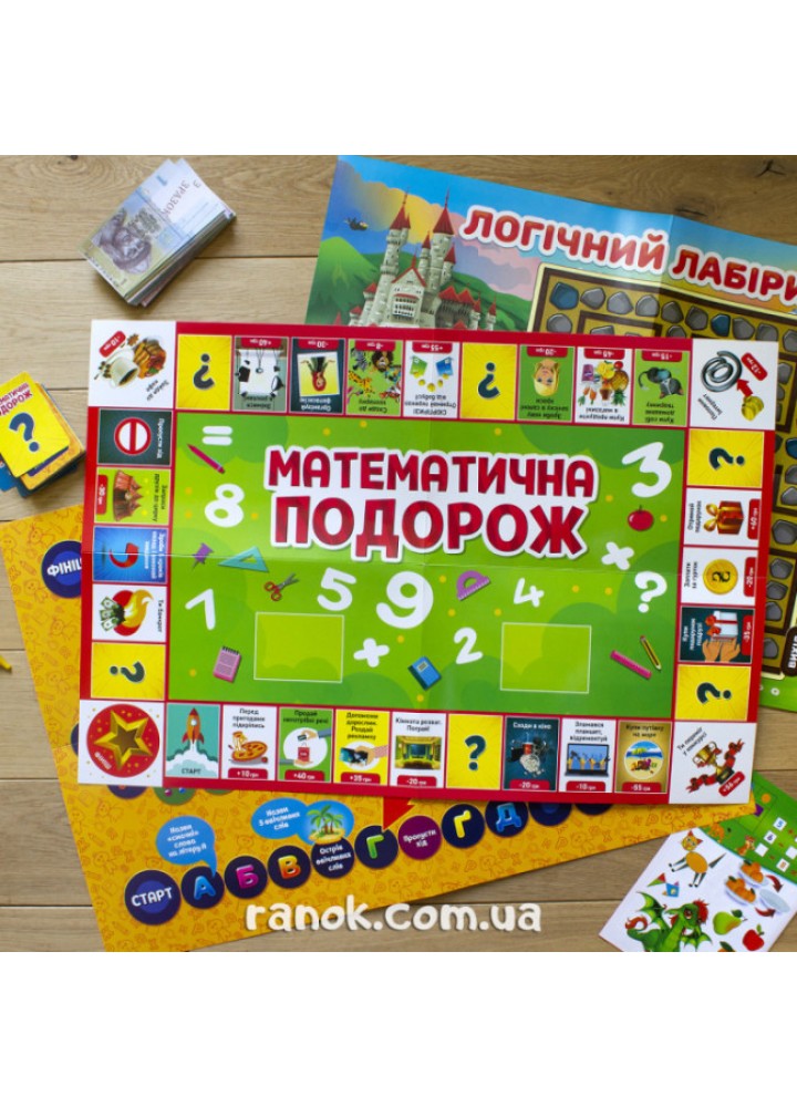 Математика, мова, логіка. 30 ігор - РАНОК КРЕАТИВ