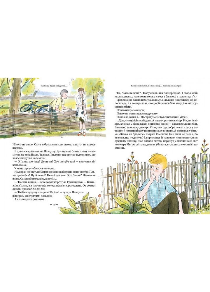 Тореадори з Васюківки: ТАЄМНИЦЯ ТРЬОХ НЕВІДОМИХ. / МАГУРА (ШКОЛА)