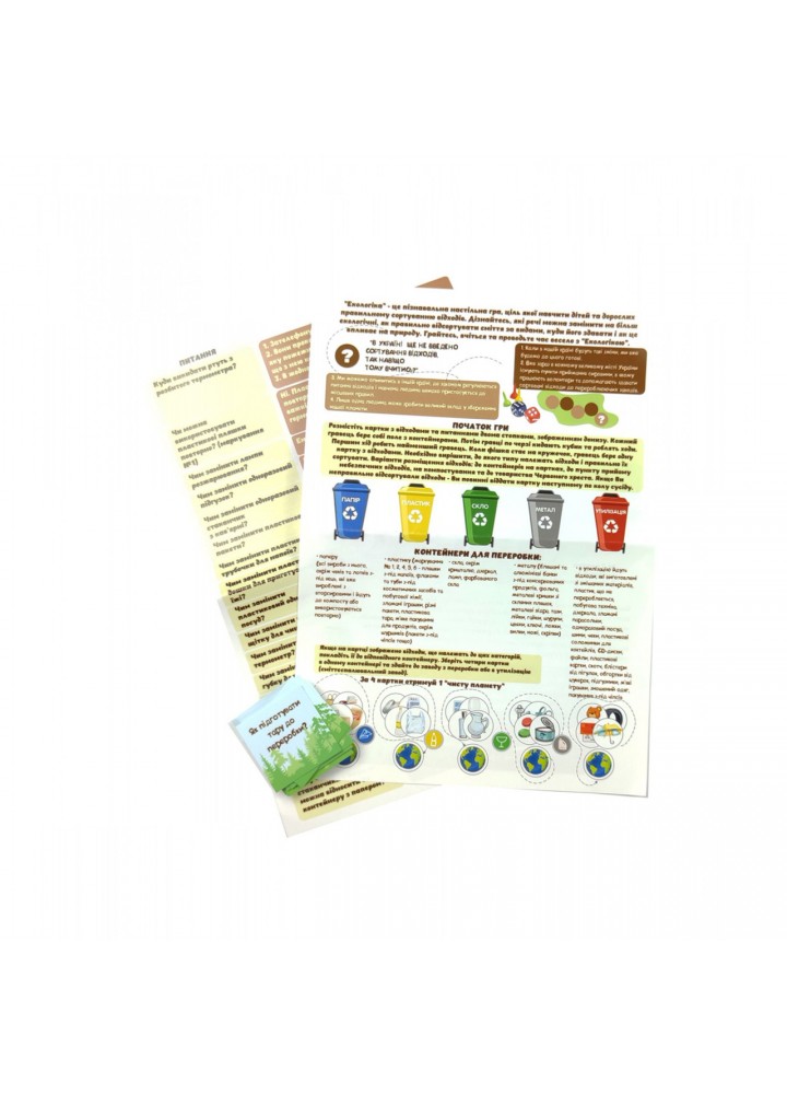 Настільна навчальна гра "Екологіка" (1319) / УМНЯШКА Настільна навчальна гра "Екологіка" (1319) / УМНЯШКА