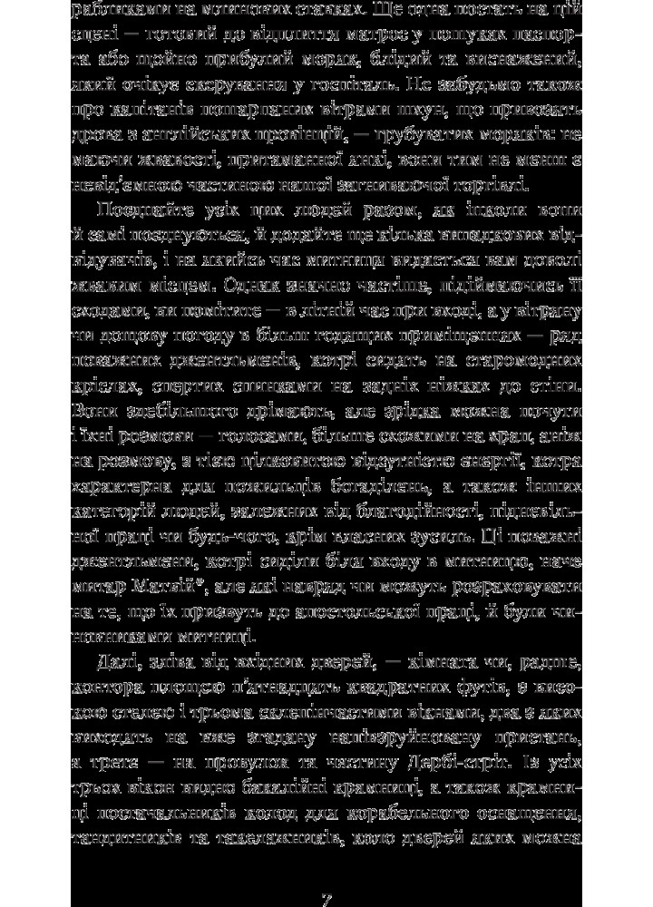 Шарлатова літера / Готорн Натаніель / БОГДАН