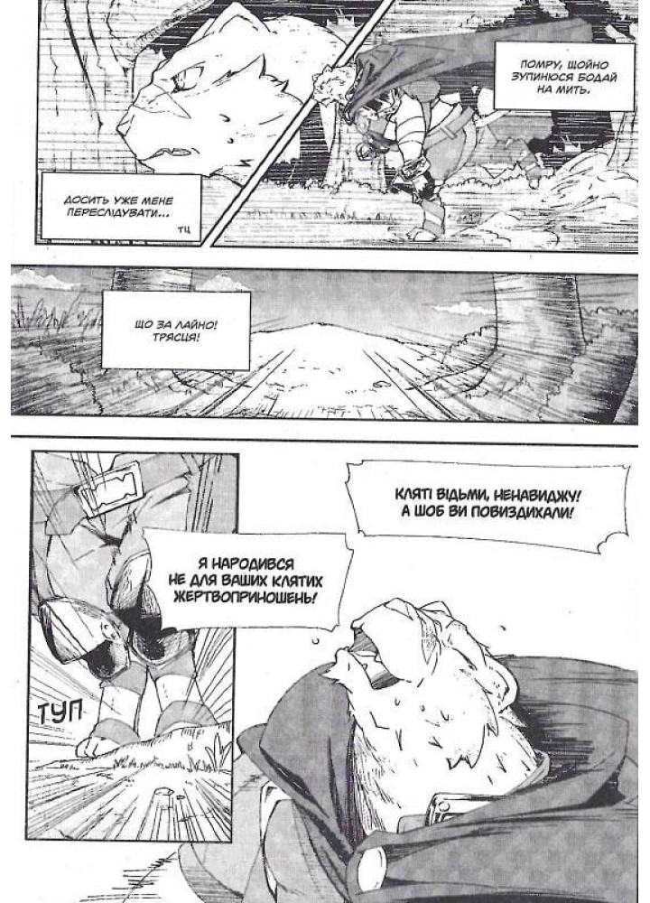 Книга магії з Нуля. Частина І - Какеру Кобашірі - MOLFAR COMICS