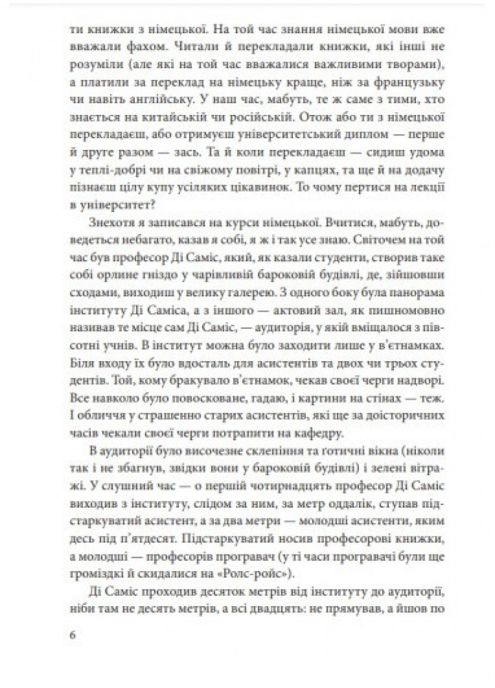Номер нуль / Еко Умберто / ФОЛІО