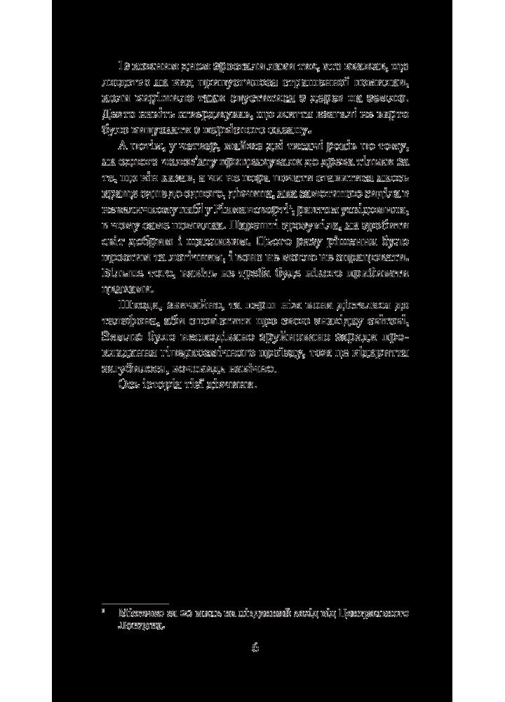 Бувайте, та дякуємо за рибу / Адамс Дуглас / БОГДАН 978-966-10-5499-7