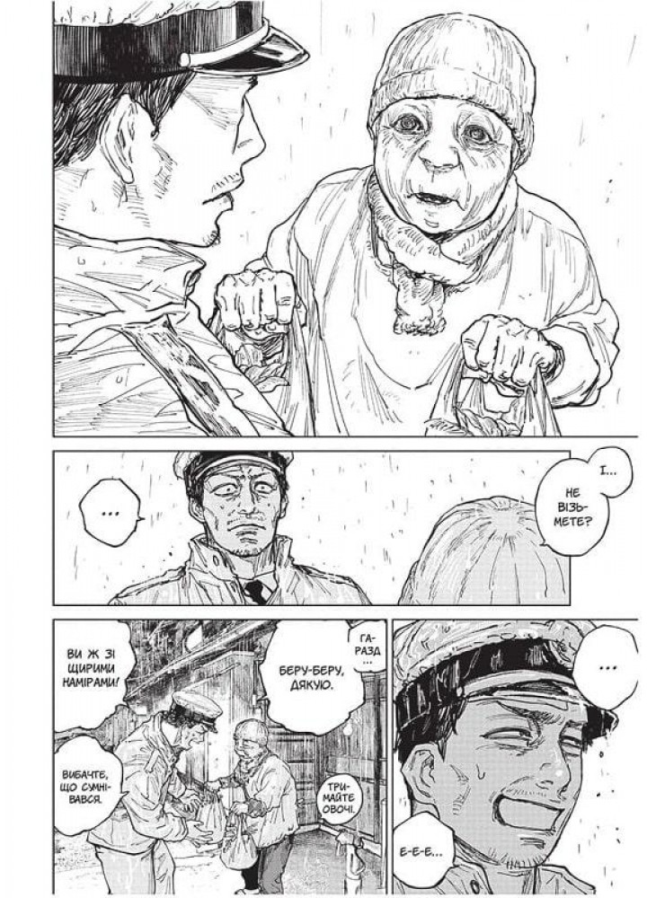 Ґаннібал. Том 3 - Ніномія Масаакі - NASHA IDEA