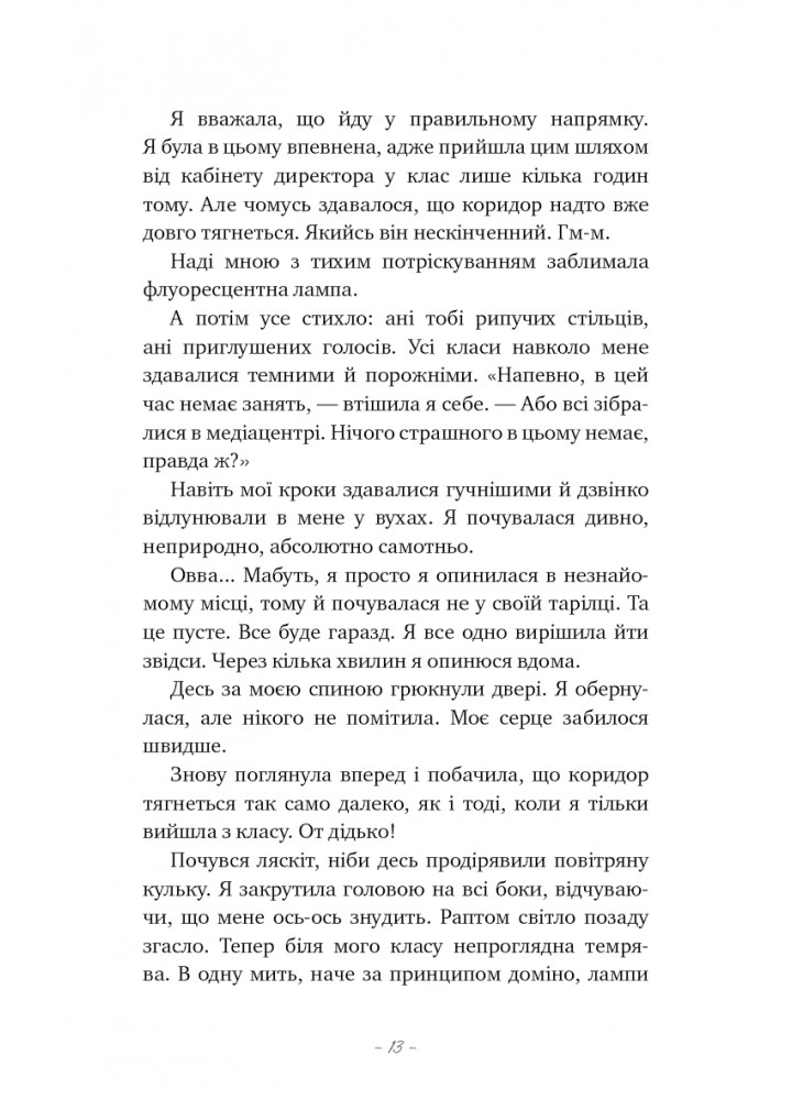 Донька енканто / Де ла Круз М. / BOOK CHEF