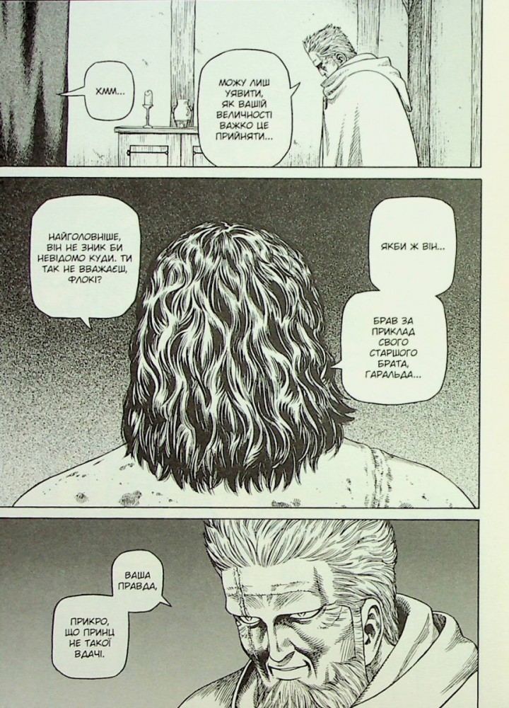Сага про Вінланд Vinland Saga. Том 5 / Юкімура Макото / NASHA IDEA