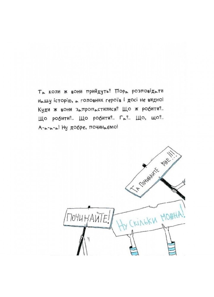 Дві бабуськи в незвичайній школі, або Скарб у візку. Ніцой Л. 978-617-7916-28-3