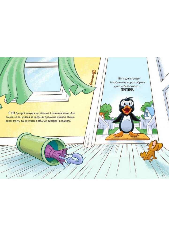 Том і Джеррі. Нянька для пінгвіна (тверда) - Карні Ч. - АРТБУКС