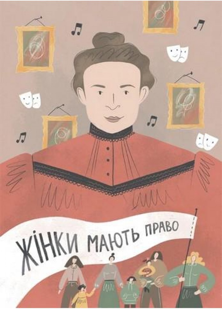 Це наше, українське. Творці української нації. Розповіді для дітей - ОСНОВА НУК003 (121839)