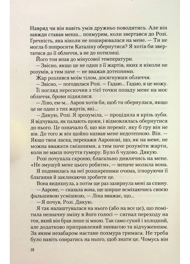 Іспанський любовний обман - Армас Е. - ВІВАТ (9789669829733)