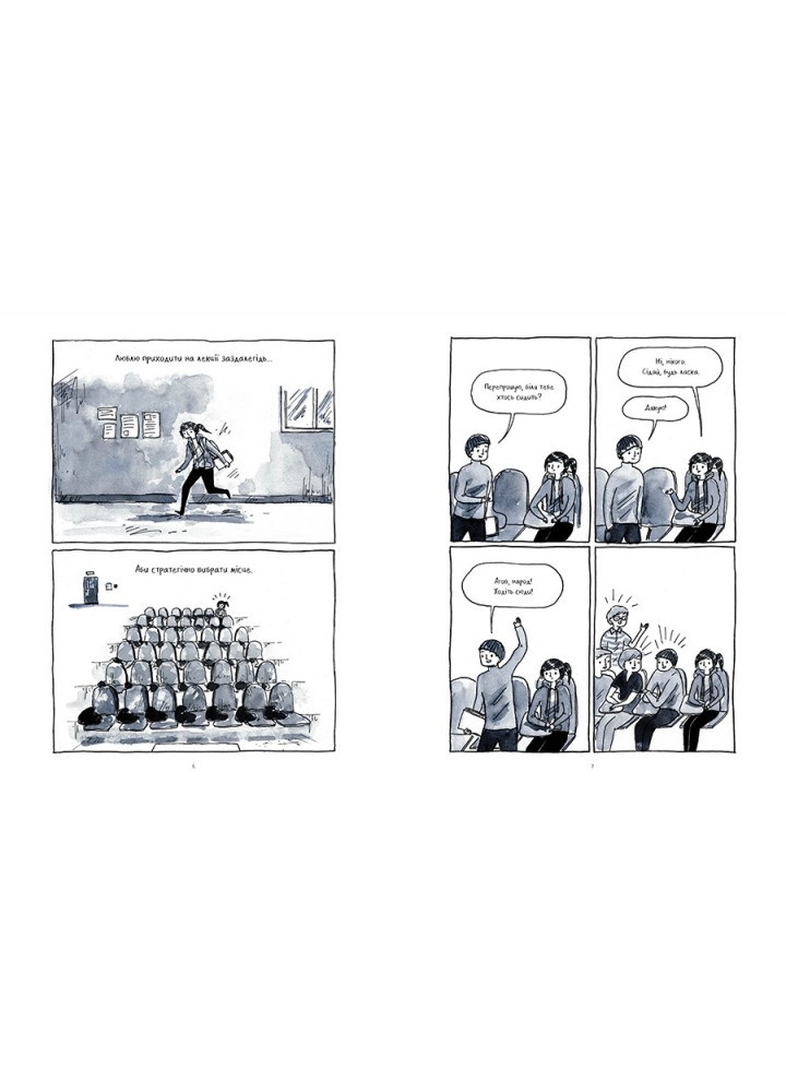 Тиха дівчина у гучному світі - Деббі Тан - РМ (9786178280048)