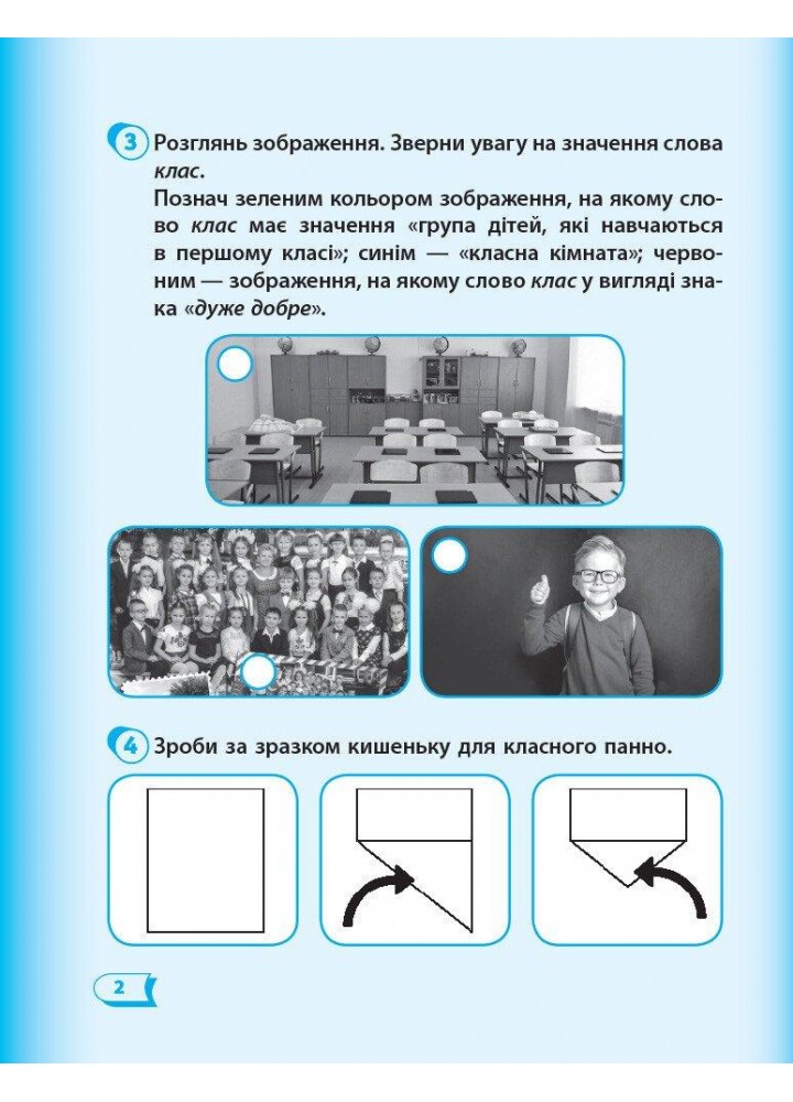 Я досліджую світ, 1 кл., Робочий зошит у 2-х ч. (до підруч. Гільберг) Ч.1.2 - Назаренко А.А. - РАНОК (124803)