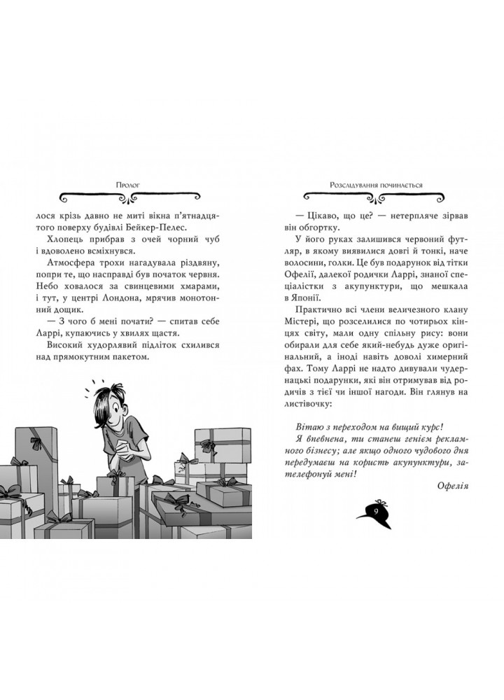 Агата Містері. Подвійний шантаж в Оксфорді. Книга 22. Стівенсон С. 978-617-8248-21-5