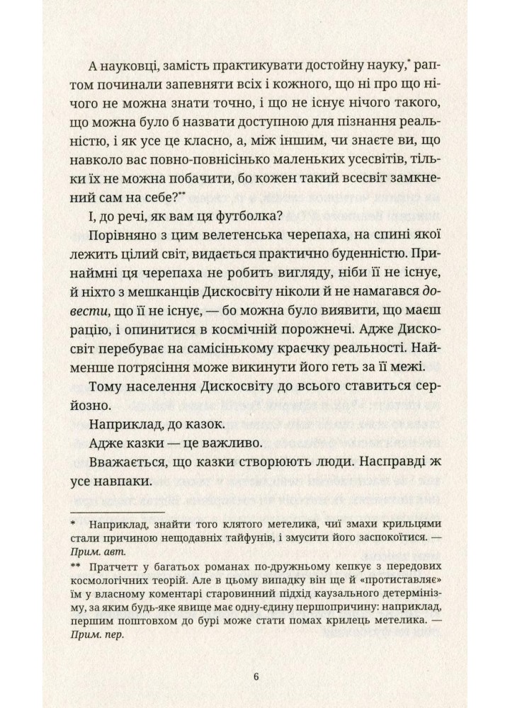 Відьми за кордоном - Террі Пратчетт - ВСЛ (125481)