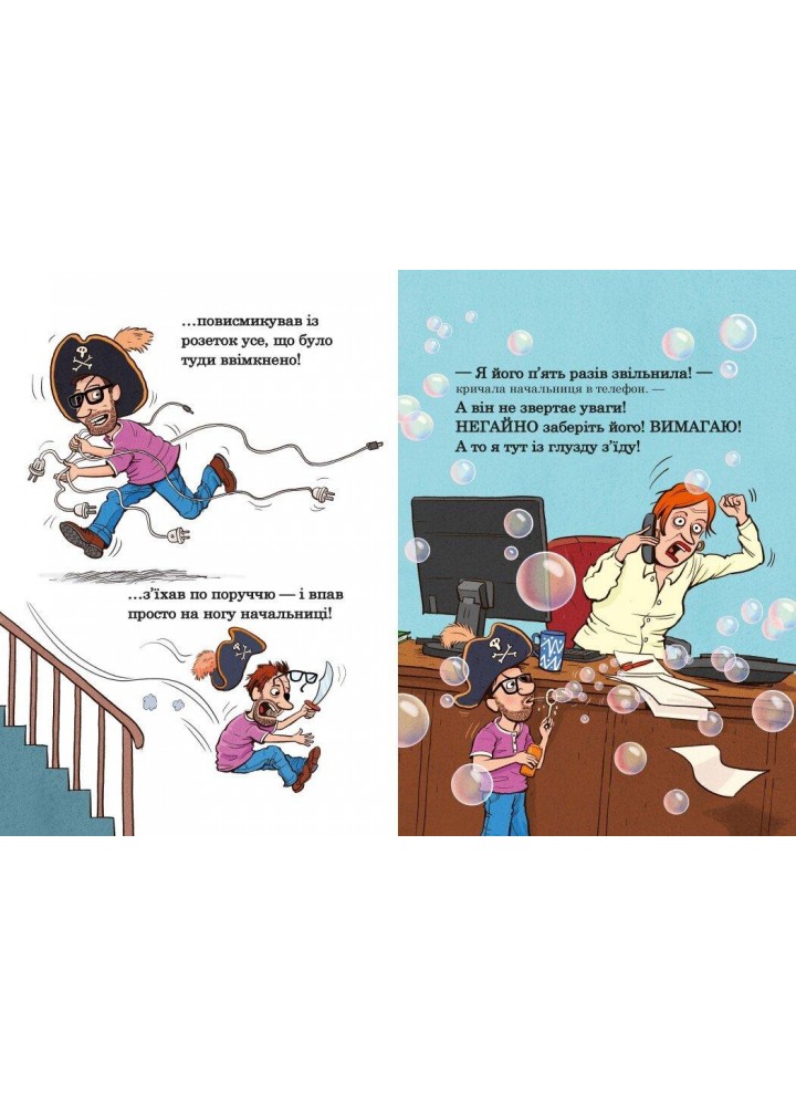 Тато в дитсадку : Як тато зменшився - Мелє Ларс.- РАНОК Тато в дитсадку : Як тато зменшився - Мелє Ларс.- РАНОК