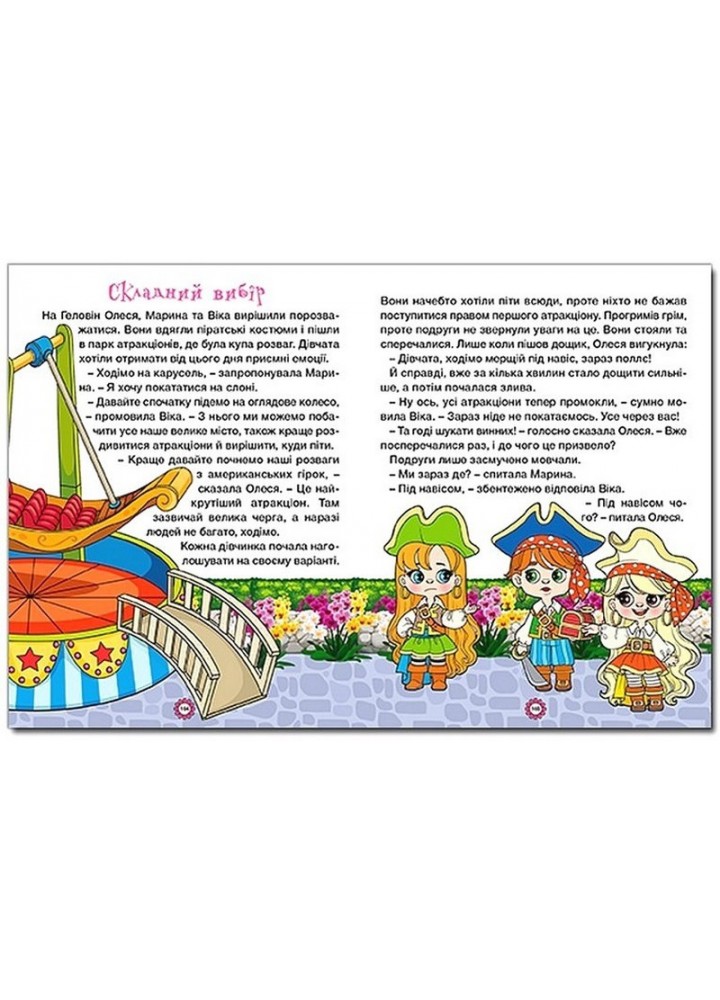 Казочки-перлиночки. Велика книга - ГЛОРІЯ
