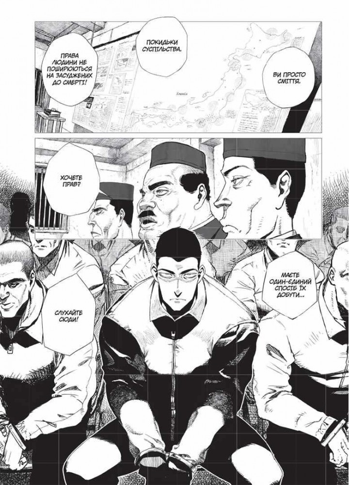 Проект "Цугумі" Том 1 - Іппату - NASHA IDEA Проект "Цугумі" Том 1 - Іппату - NASHA IDEA