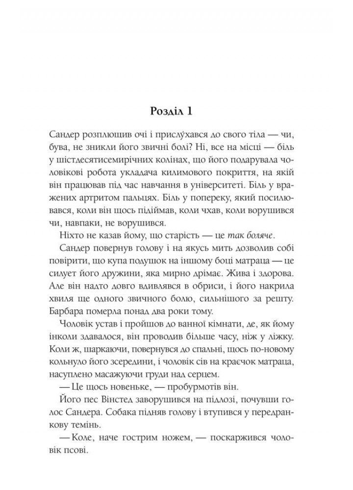 Ідеальне Різдво для собаки. Кемерон Б. - Кемерон Брюс - КСД (117993)
