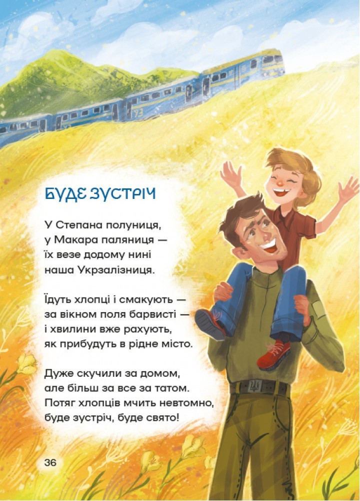 Вірші переможців / Ніколенко В. / МАГУРА