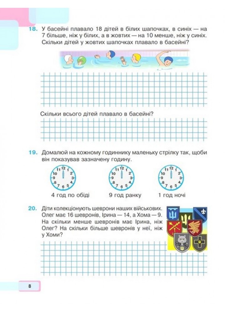 Математика, 2 кл., навчальний посібник (у 3-х частинах) Ч.2 - Будна Н.О. - БОГДАН