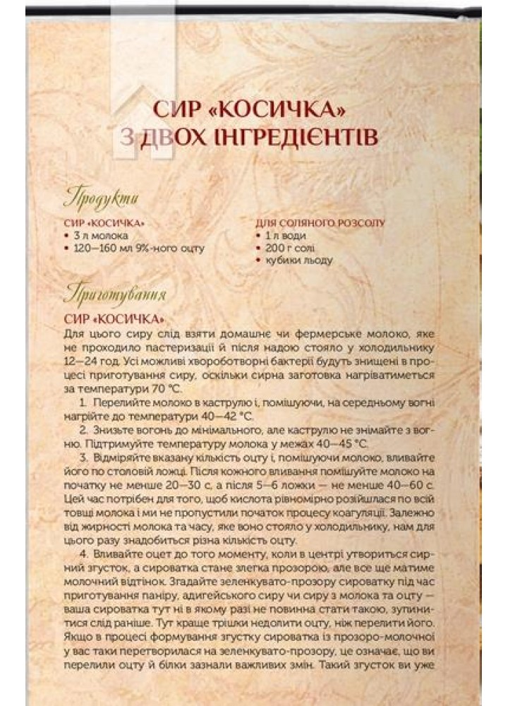 Сирні мандри. Кравецька Леся. - Кравецька Леся - КСД (118228)
